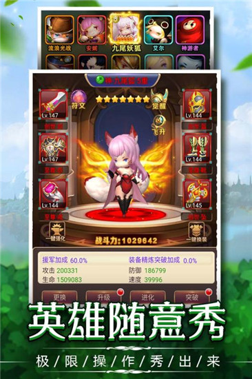 捍卫圣域手机版截图3