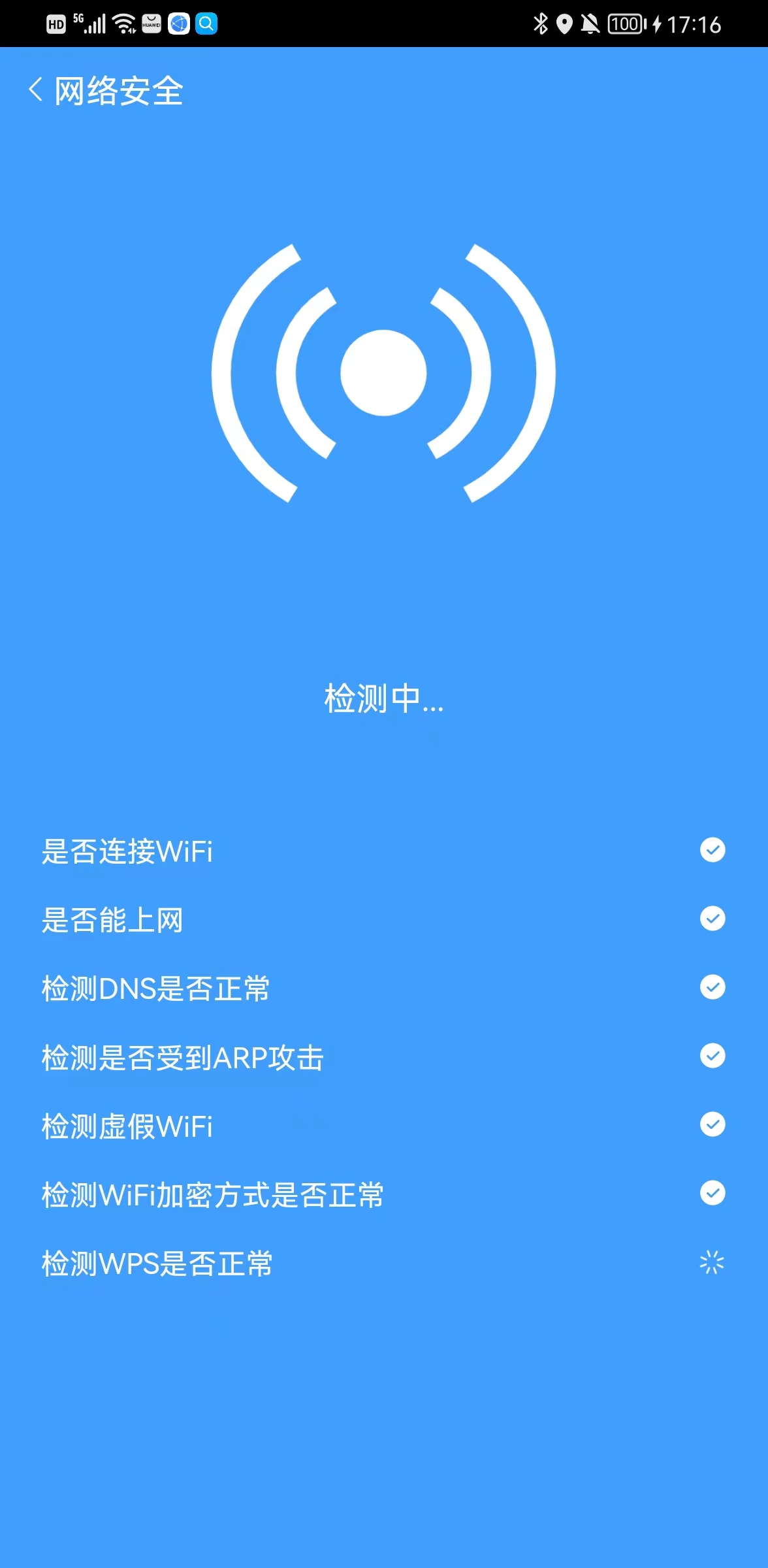 樱桃WiFi宝截图2