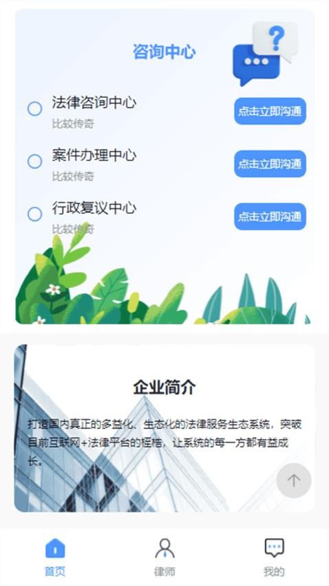 法易行截图2