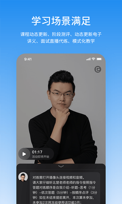 步知公考截图1