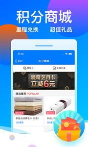 客运帮截图3