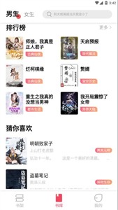 树莓阅读最新版截图2