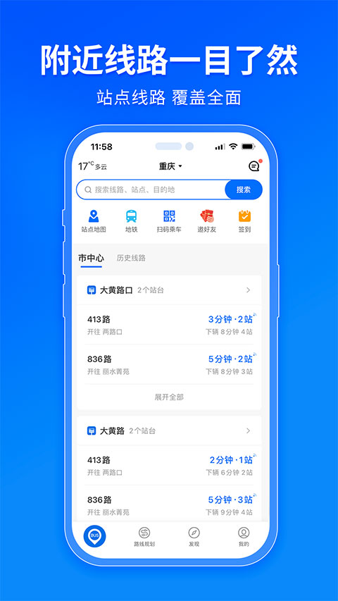 车来了去广告版截图1