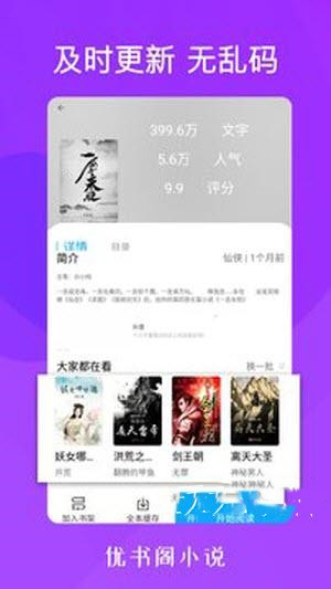 优书阁截图0