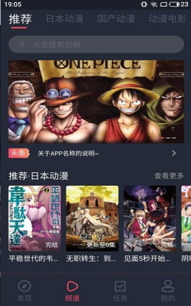 nt动漫正版