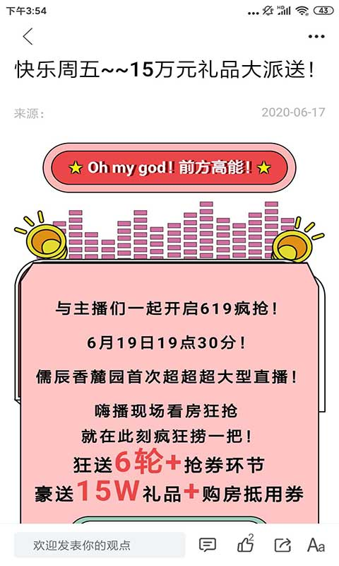 沂源融媒截图0