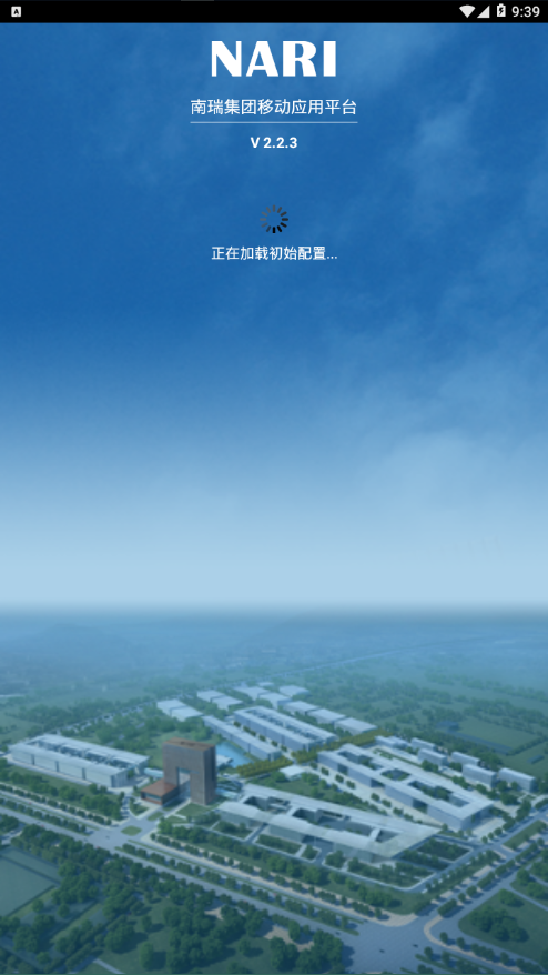 我的南瑞截图3