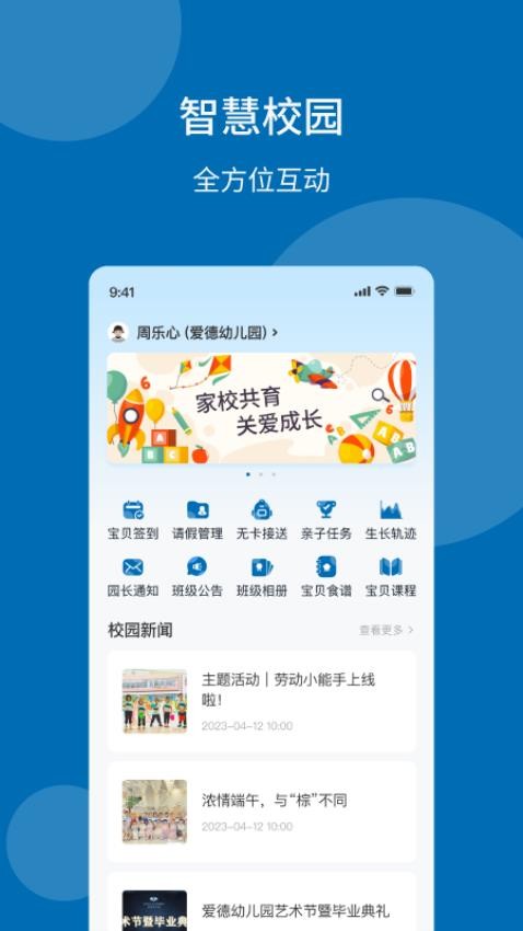 优宝贝手机版截图0