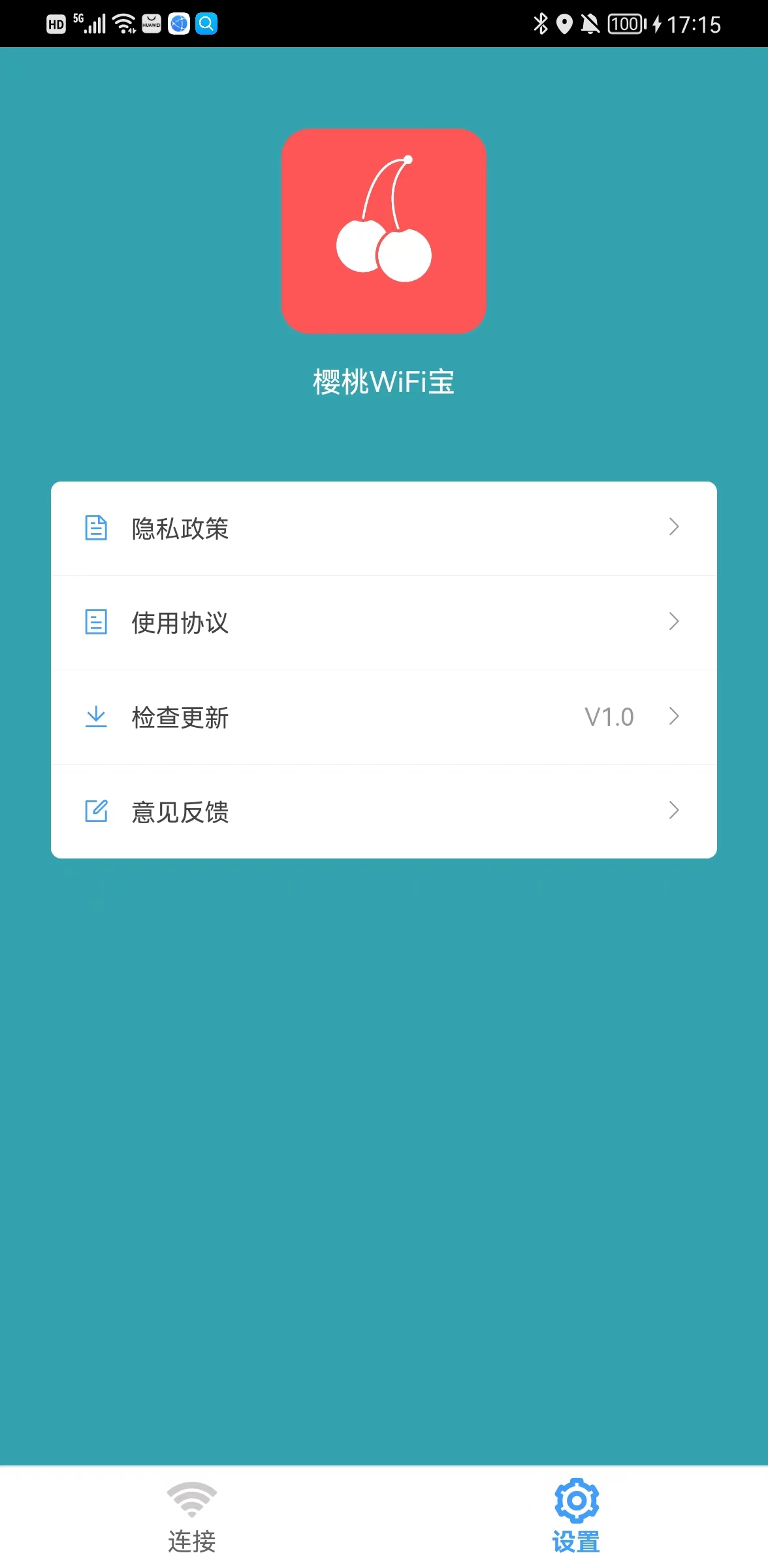 樱桃WiFi宝截图1