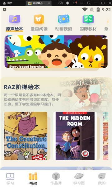 海尼曼少儿英语