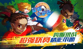 天天世界杯截图1