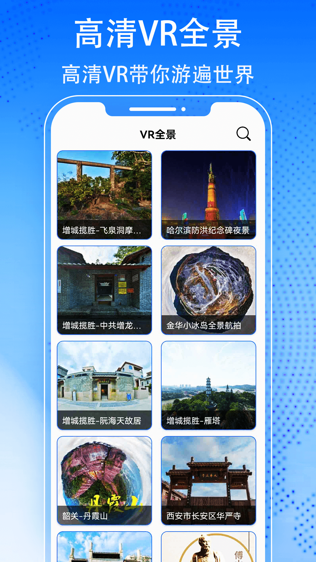 世界街景地图截图2