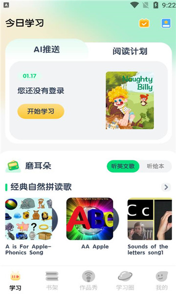 海尼曼少儿英语截图0