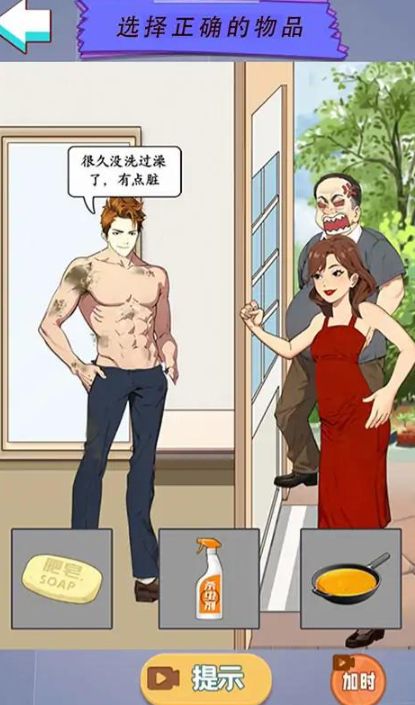 情侣整蛊挑战截图0