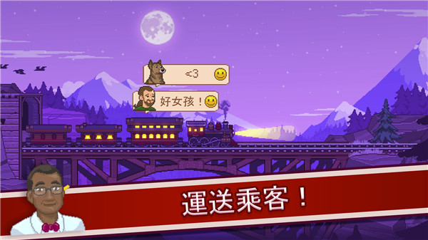 小小铁路内购版截图3