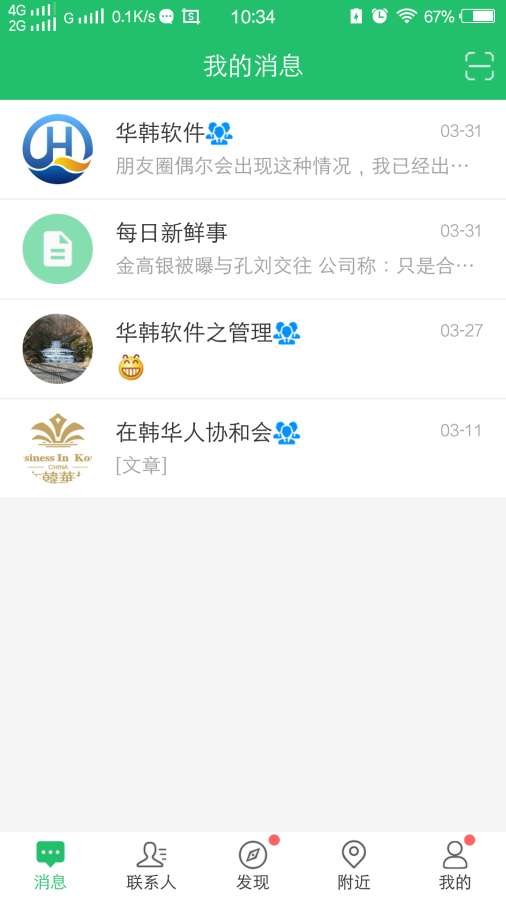 华信截图0