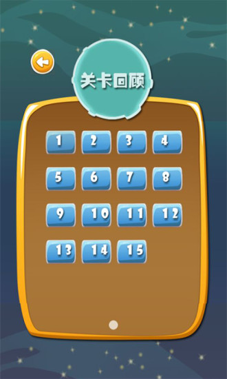 星球任务截图0