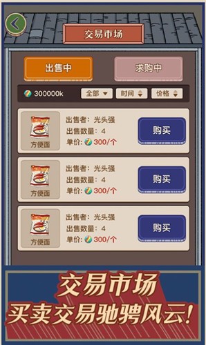 时光小卖部截图1
