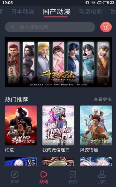 nt动漫正版截图1