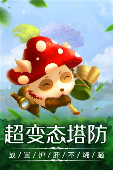 捍卫圣域手机版截图0
