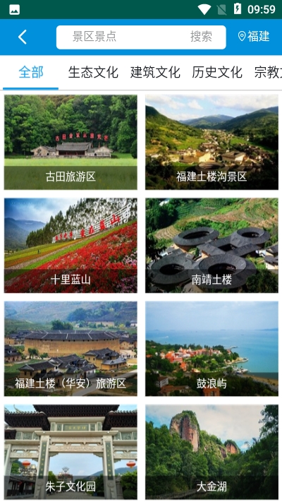 全福游截图3
