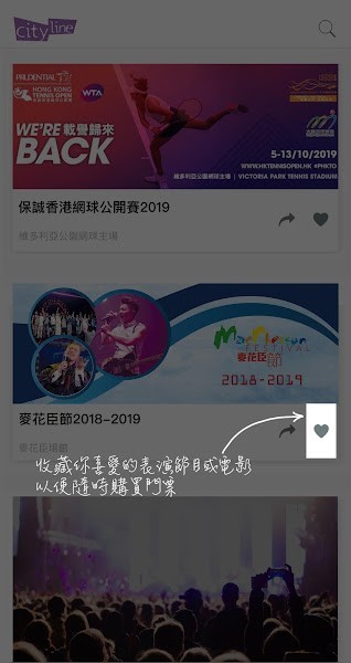 cityline安卓版截图2