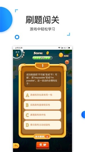 格燃公考截图0