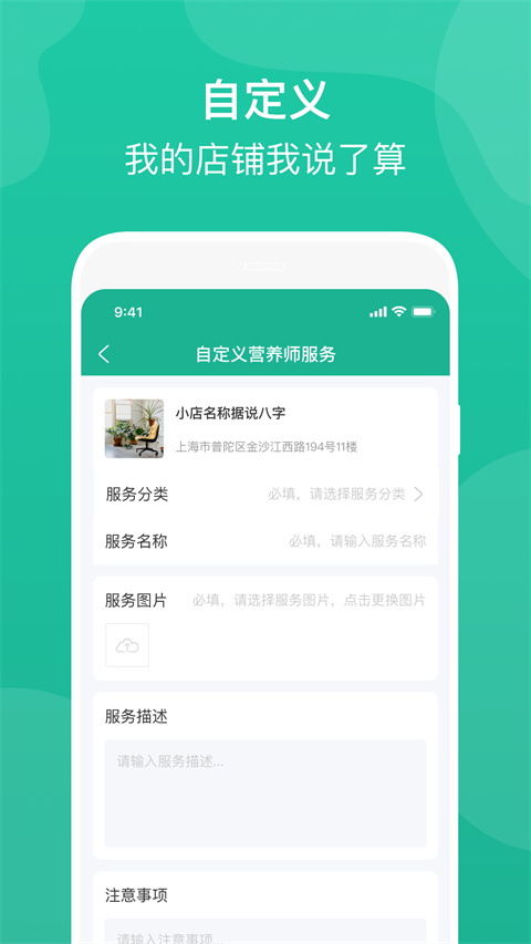 e护通医护端截图0