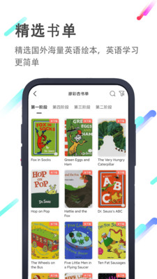 小猪英语绘本截图0