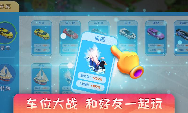 梦想超市安卓版截图4