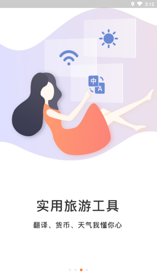周庄导游截图1