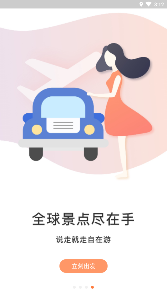 周庄导游截图0