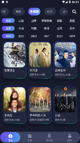 忍者影视TV版截图0