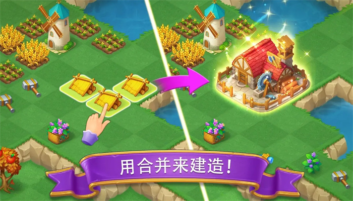 合成城堡截图1
