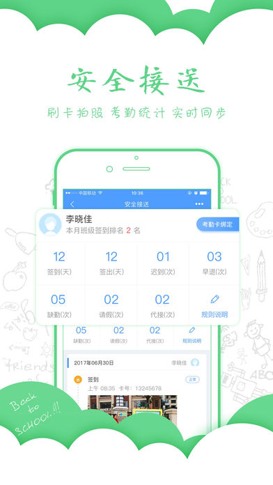 乐宝视截图1