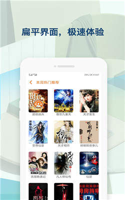 喜猫免费听书阅读截图0