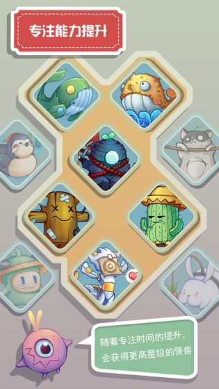 怪兽不低头最新版截图0