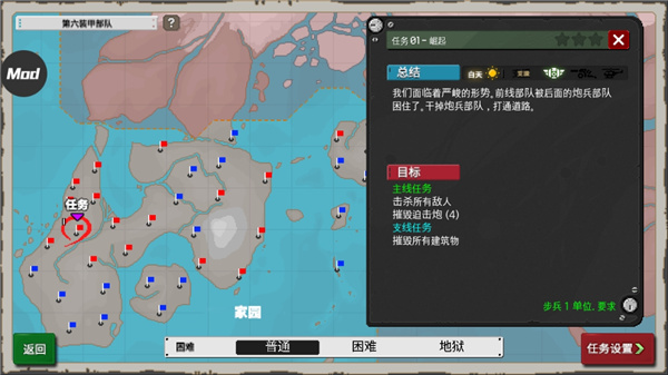 第六装甲部队截图2