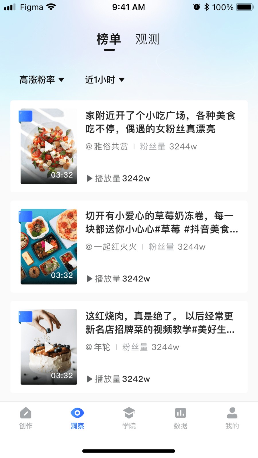 超级录音小能手截图2