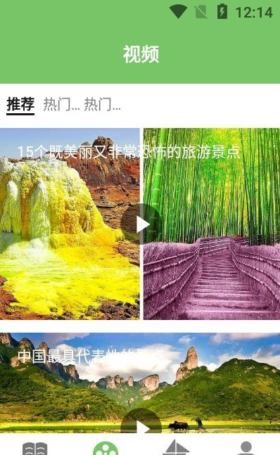 轨迹地图截图0