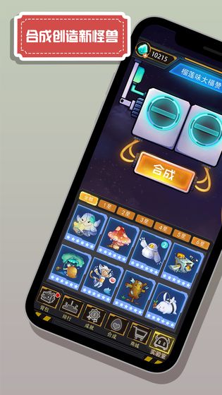 怪兽不低头最新版截图2