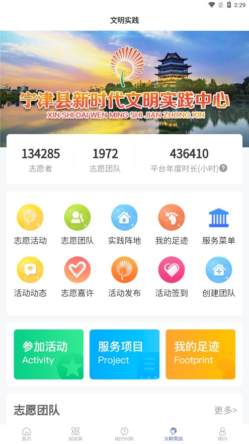 智慧宁津最新版截图3