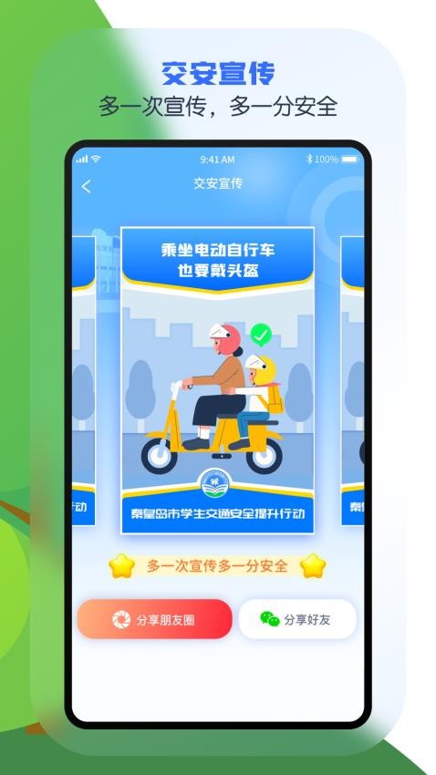安e学截图1