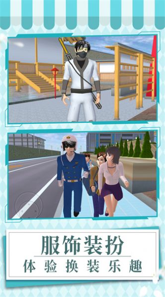 元气校园记截图2