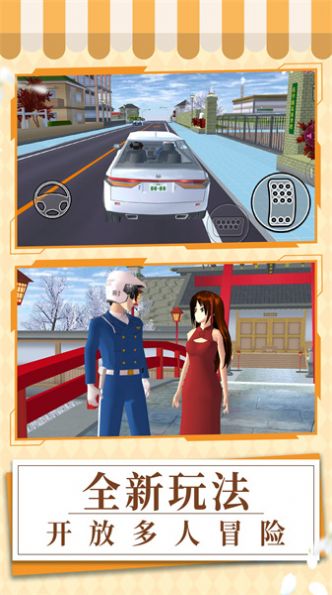 元气校园记截图1