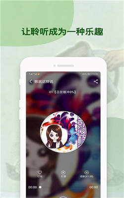 喜猫免费听书阅读截图1