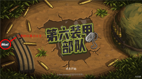 第六装甲部队截图0