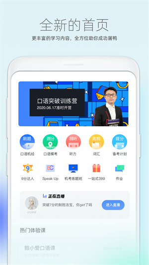 鲸小爱英语截图0