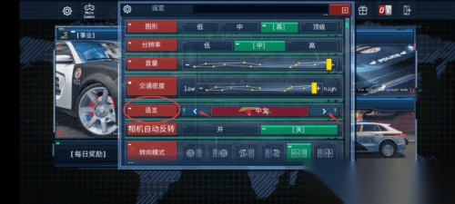 警察模拟器2022