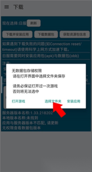 碧蓝档案资源器